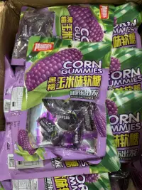 休闲列车黑玉米味软糖