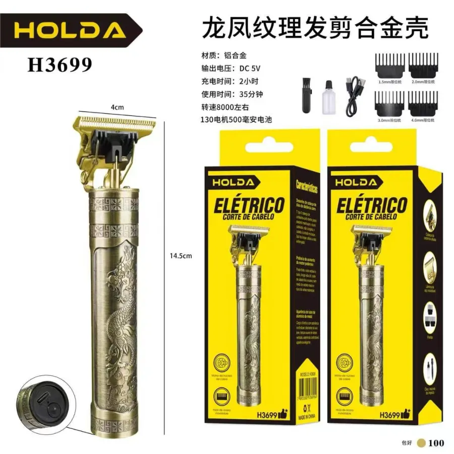 HOLDA H3699 电动理发器，龙凤纹理，充电2小时，使用35分钟，配件齐全