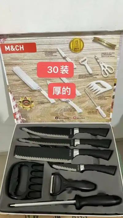 出整套刀具