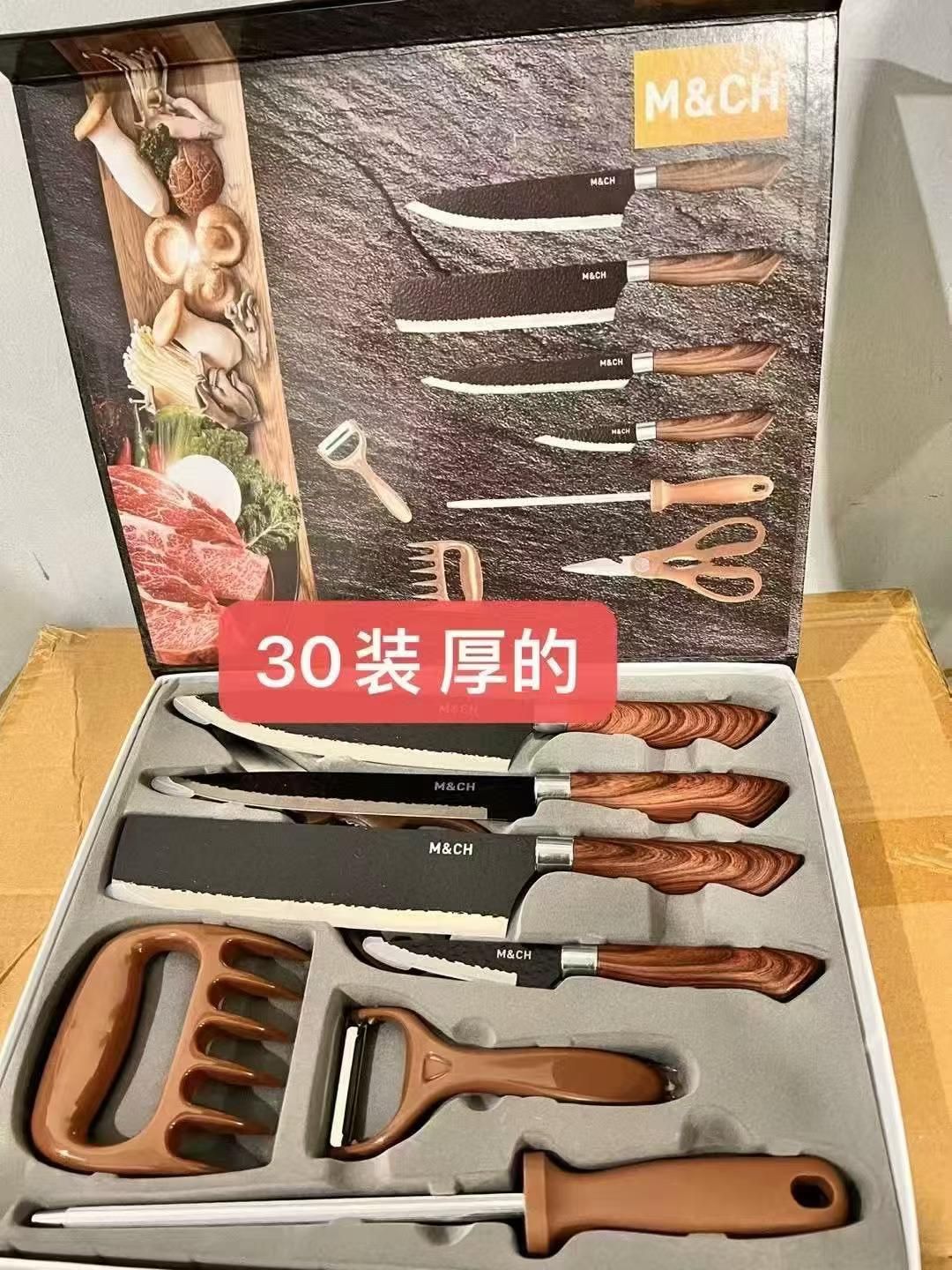 出整套刀具