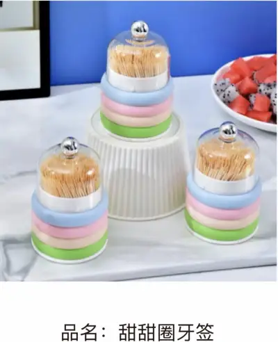 家居用品