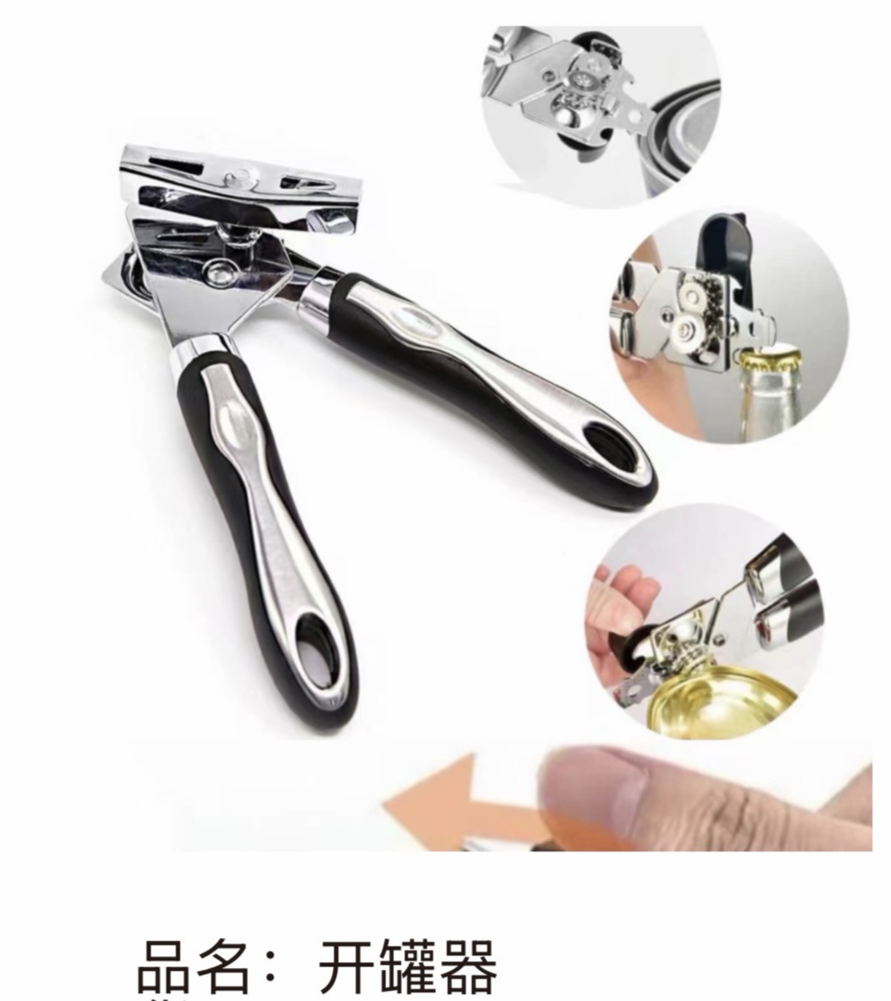 家居用品