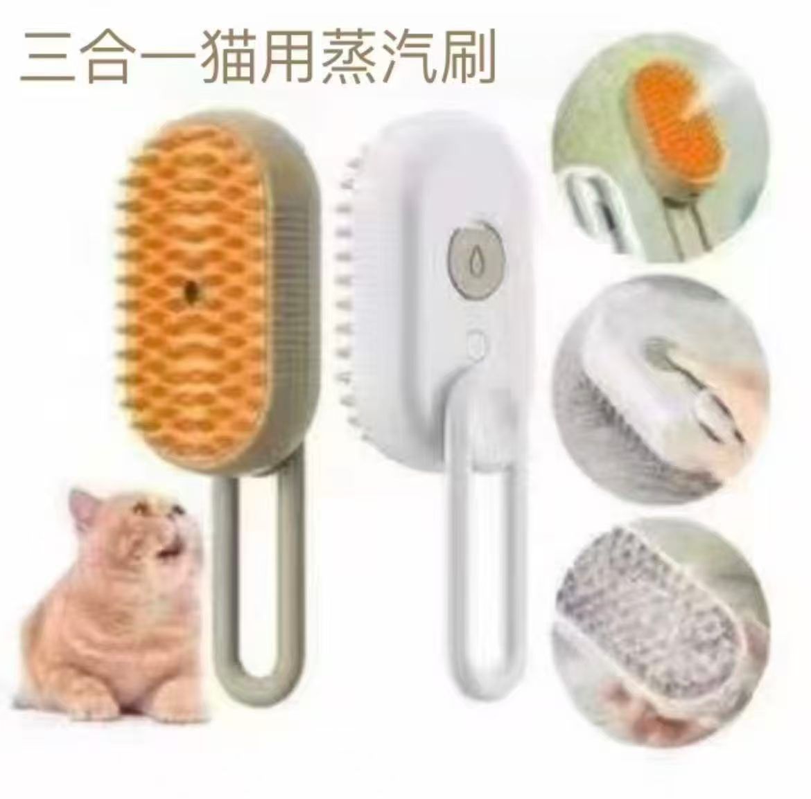 宠物梳三合一好价
