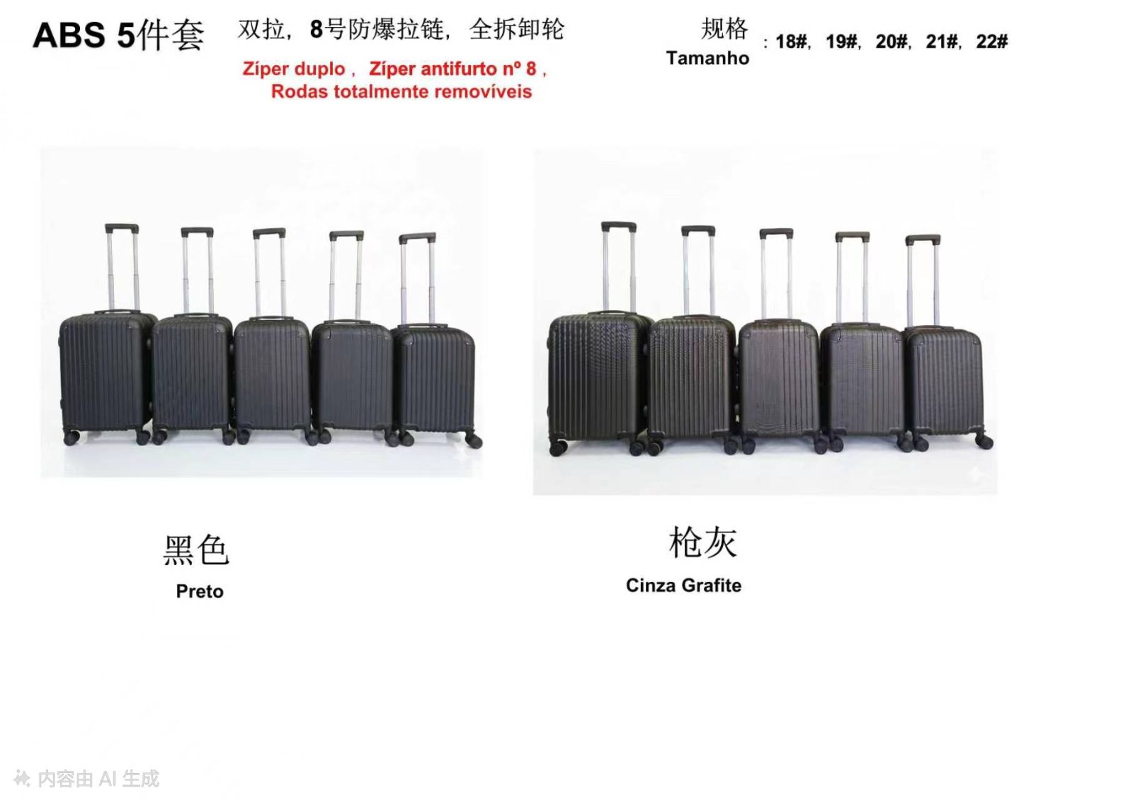 批发旅行箱Malas